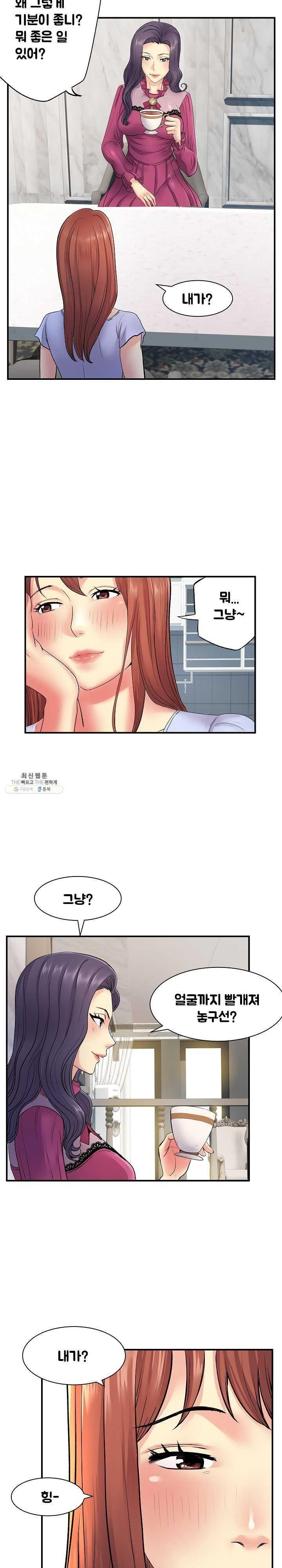 Divorced Woman Raw Chapter 10 Page 6