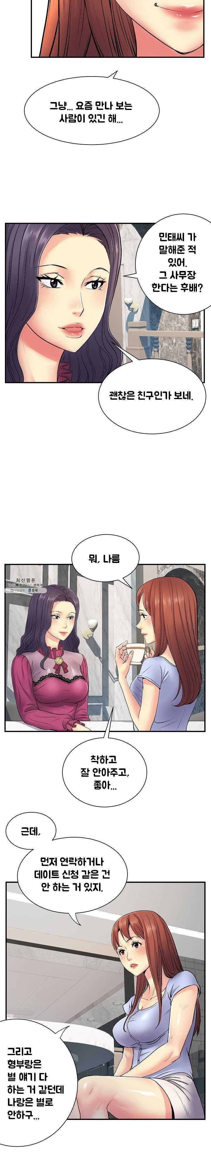 Divorced Woman Raw Chapter 10 Page 7