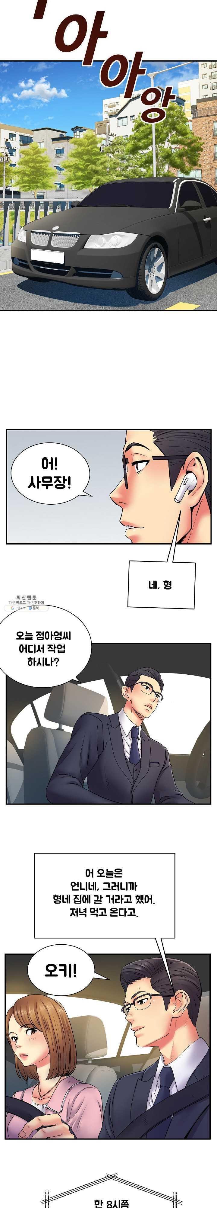Divorced Woman Raw Chapter 10 Page 9