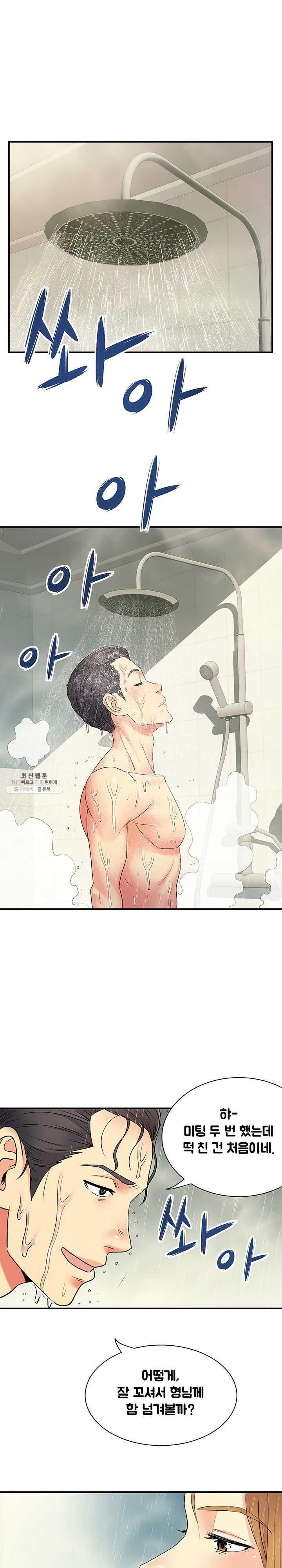 Divorced Woman Raw Chapter 11 Page 1
