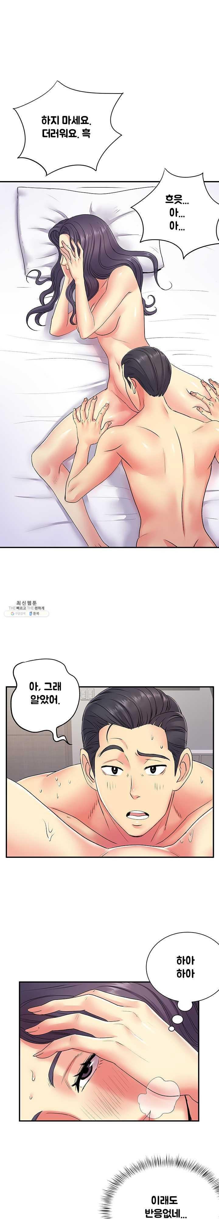 Divorced Woman Raw Chapter 11 Page 10