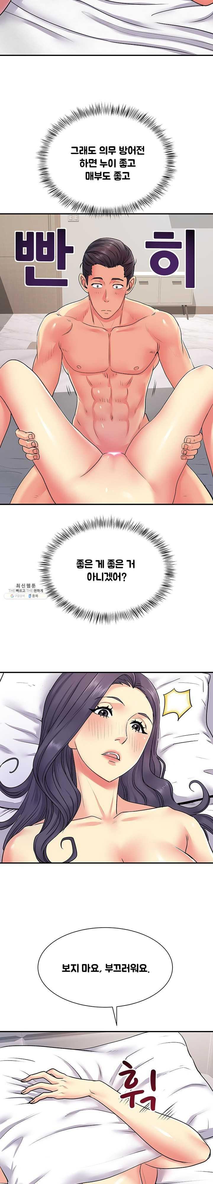 Divorced Woman Raw Chapter 11 Page 12