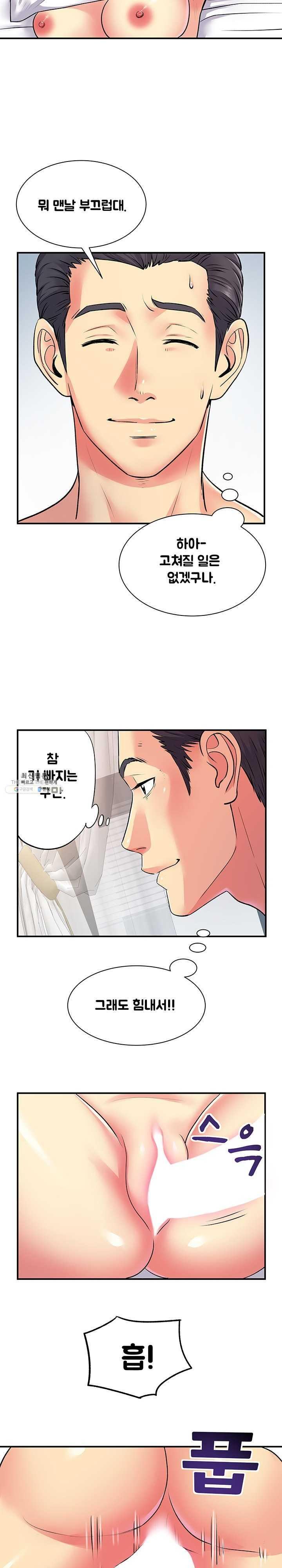 Divorced Woman Raw Chapter 11 Page 13