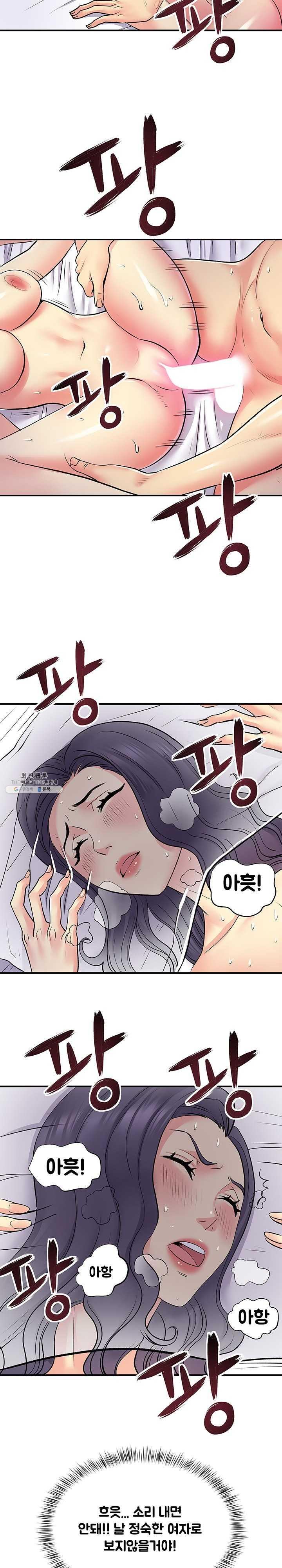 Divorced Woman Raw Chapter 11 Page 15