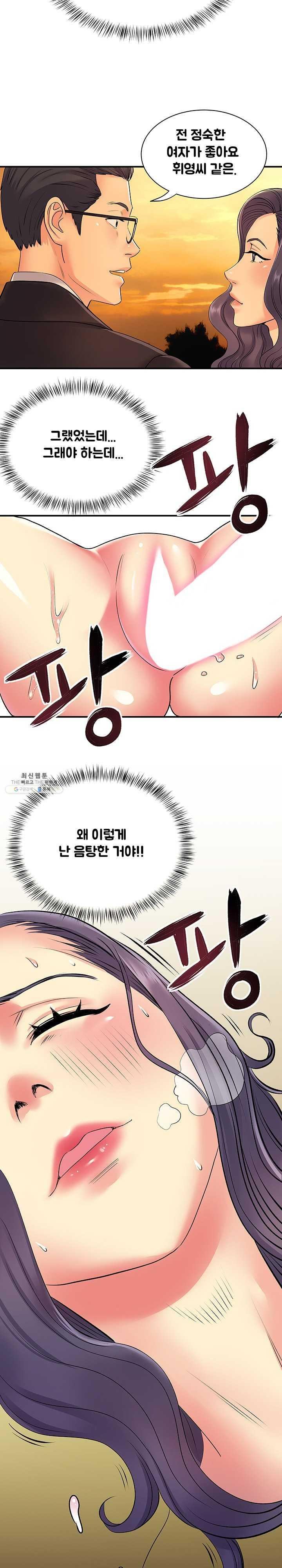 Divorced Woman Raw Chapter 11 Page 16