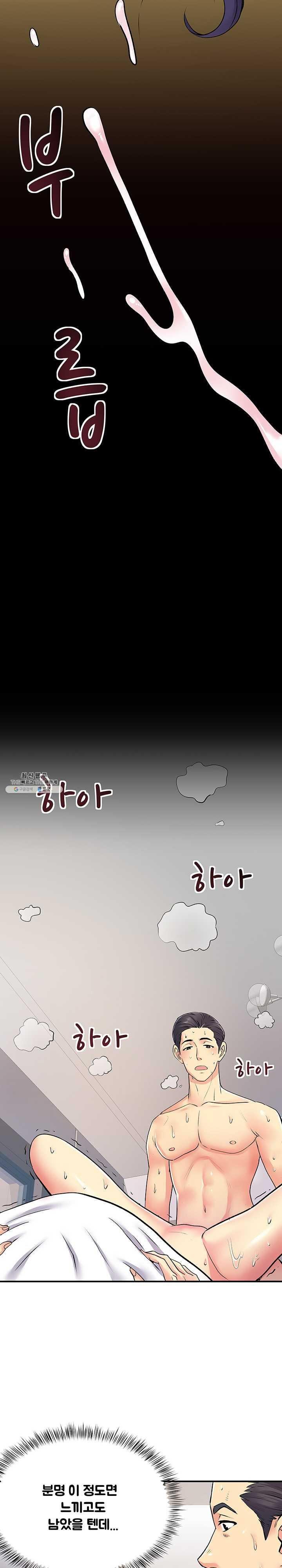 Divorced Woman Raw Chapter 11 Page 17