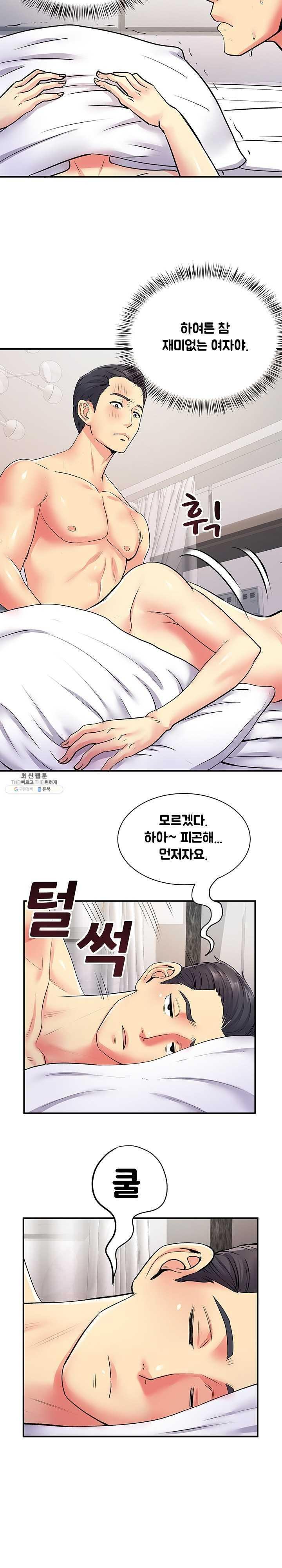 Divorced Woman Raw Chapter 11 Page 18