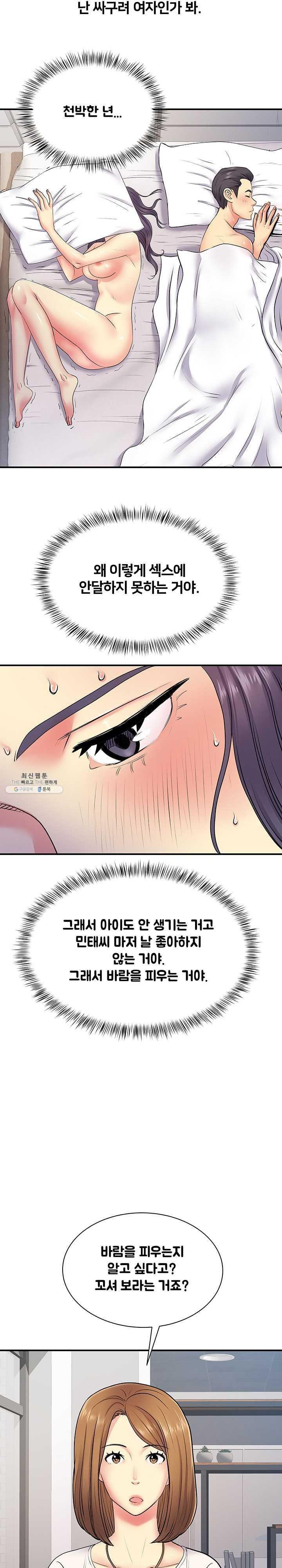 Divorced Woman Raw Chapter 11 Page 20