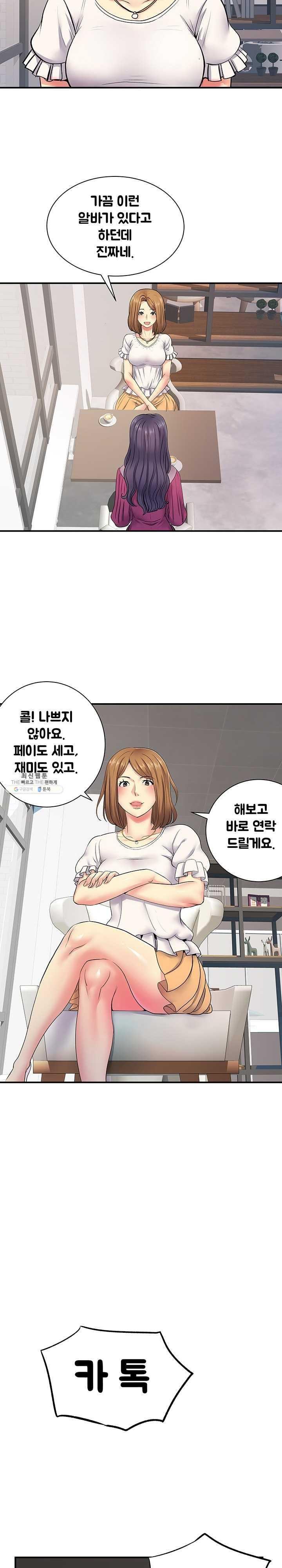 Divorced Woman Raw Chapter 11 Page 21