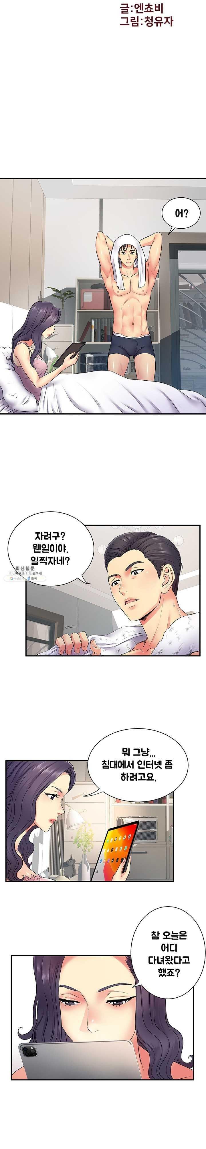 Divorced Woman Raw Chapter 11 Page 3