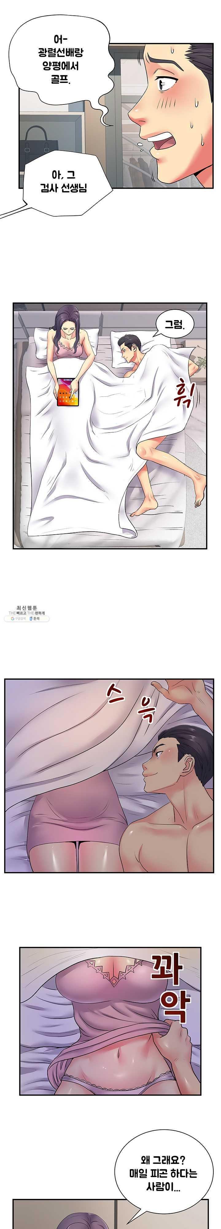 Divorced Woman Raw Chapter 11 Page 4