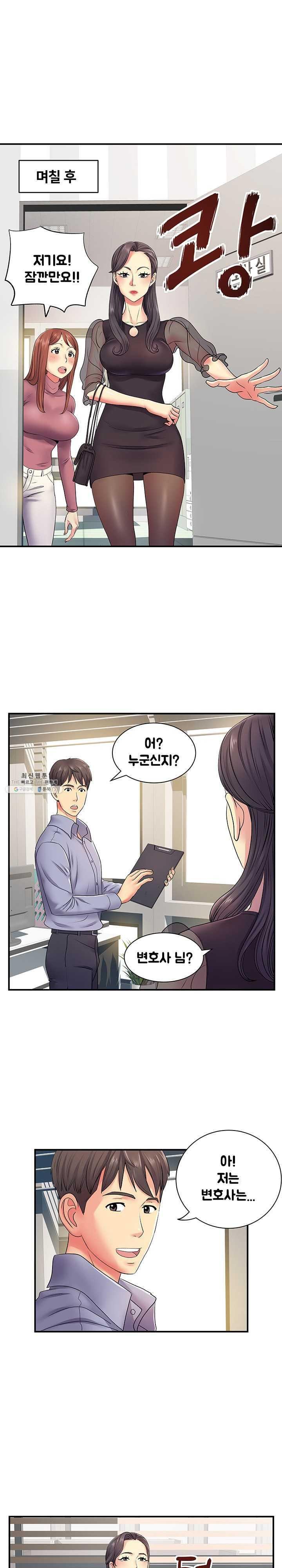 Divorced Woman Raw Chapter 12 Page 1