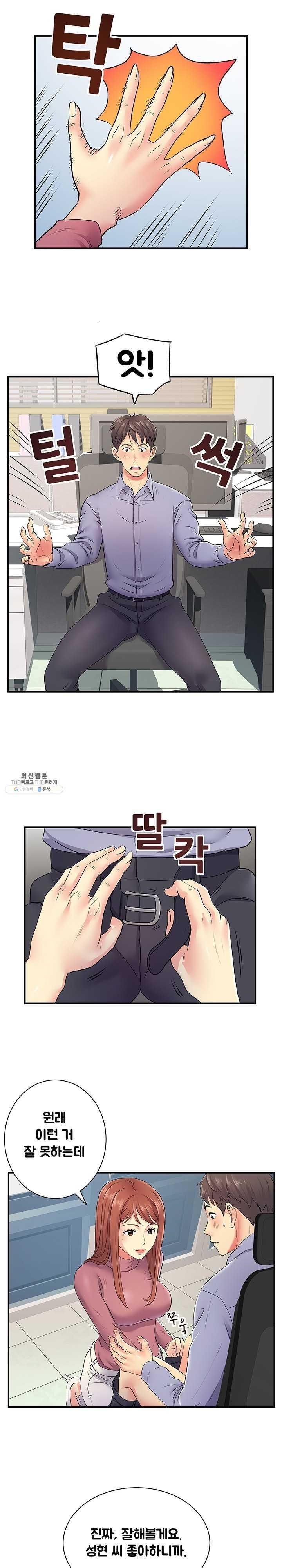 Divorced Woman Raw Chapter 12 Page 12