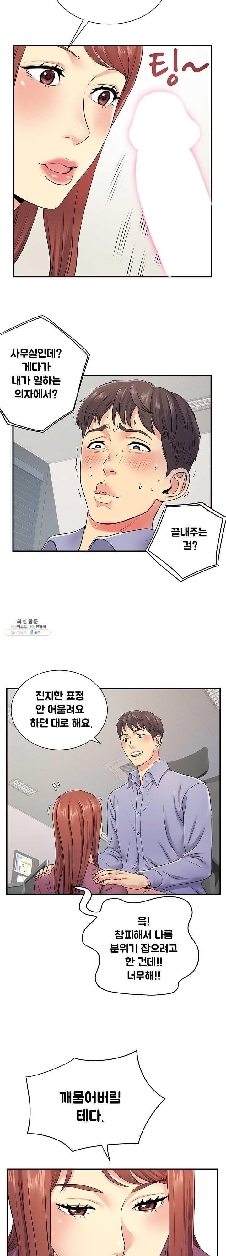 Divorced Woman Raw Chapter 12 Page 13