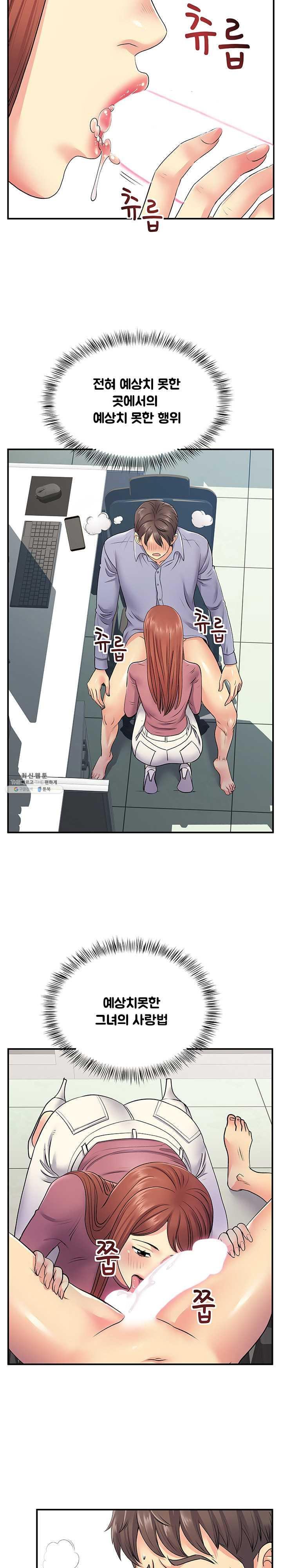 Divorced Woman Raw Chapter 12 Page 15