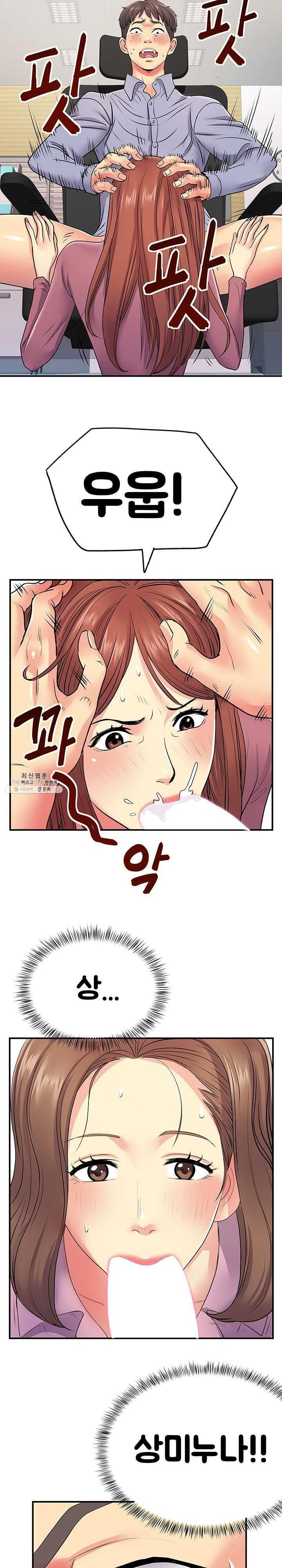 Divorced Woman Raw Chapter 12 Page 18