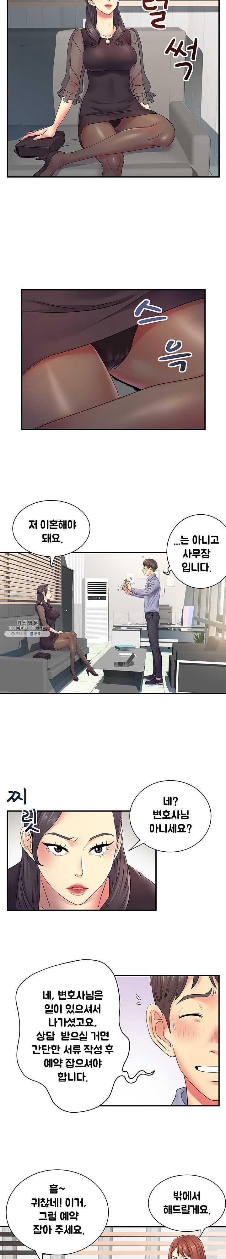 Divorced Woman Raw Chapter 12 Page 2