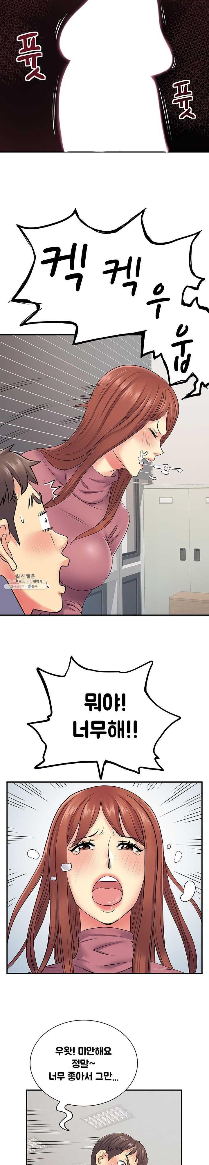 Divorced Woman Raw Chapter 12 Page 20