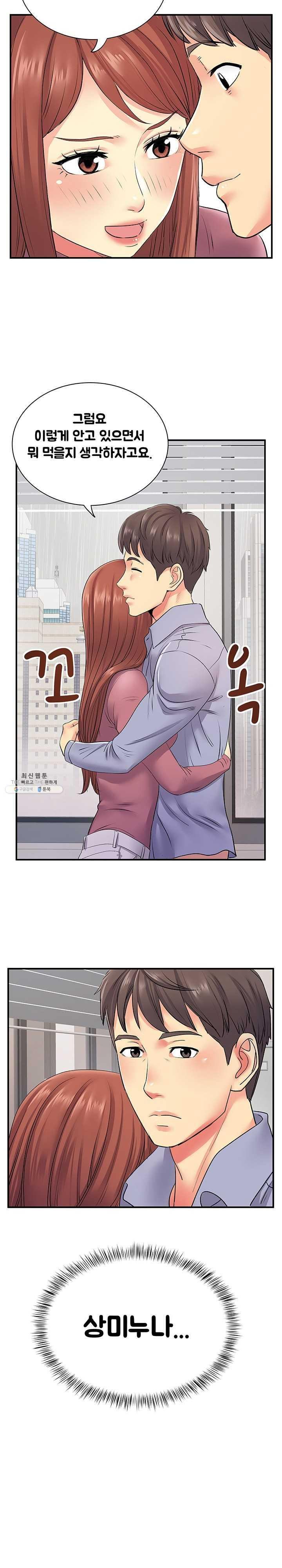 Divorced Woman Raw Chapter 12 Page 22