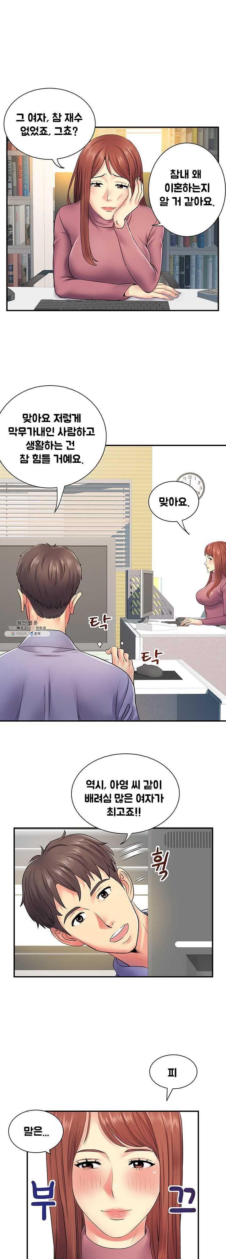 Divorced Woman Raw Chapter 12 Page 4