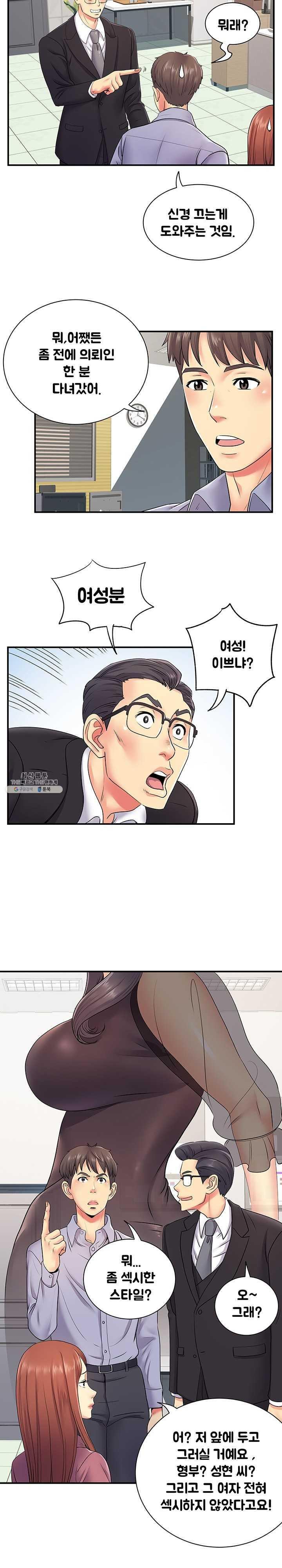 Divorced Woman Raw Chapter 12 Page 6
