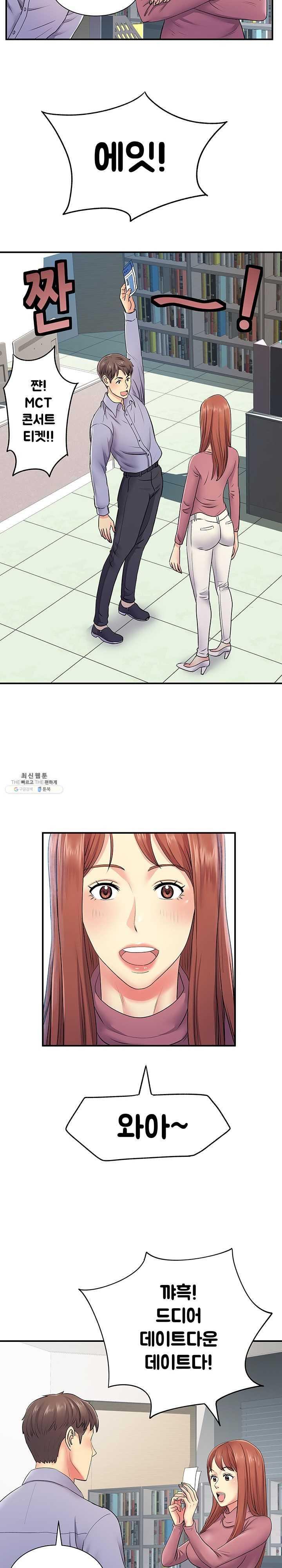 Divorced Woman Raw Chapter 12 Page 9