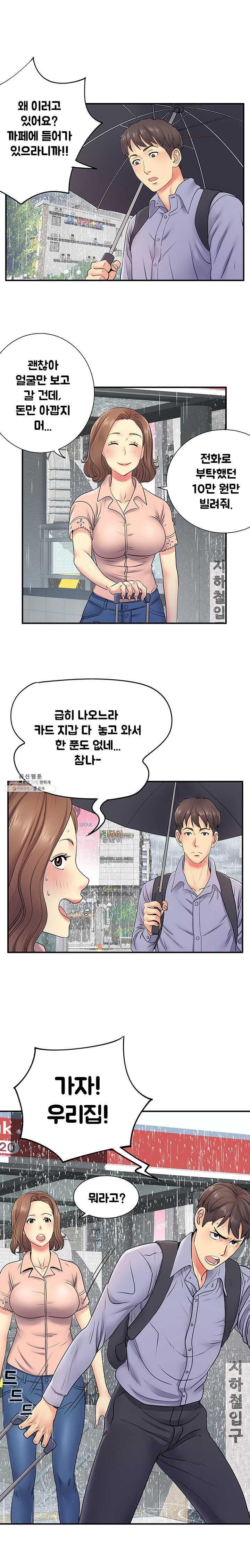 Divorced Woman Raw Chapter 13 Page 11