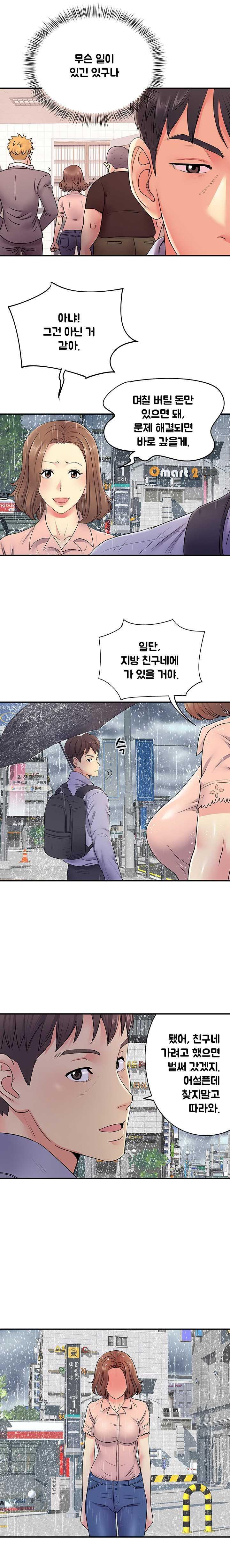 Divorced Woman Raw Chapter 13 Page 12