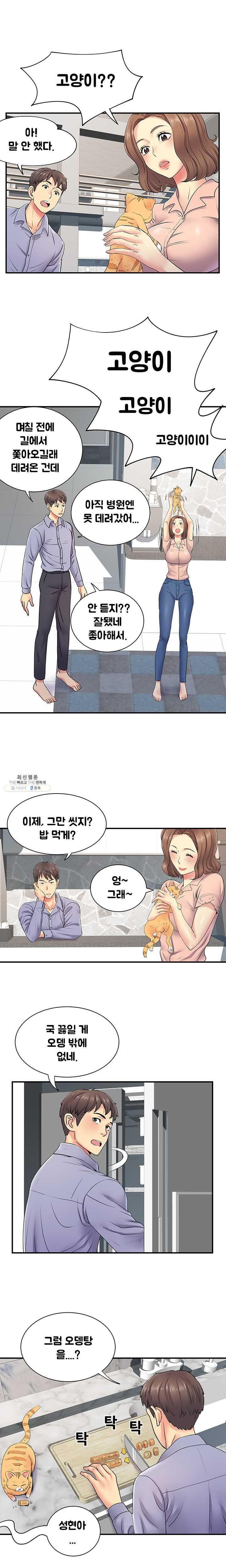 Divorced Woman Raw Chapter 13 Page 15