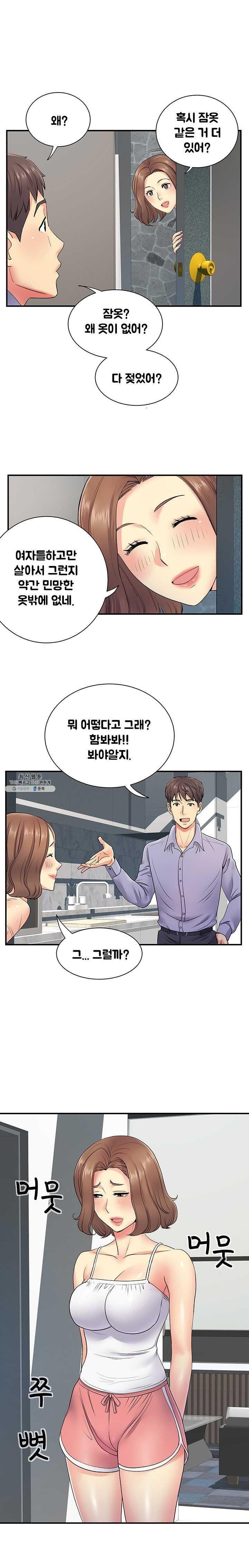 Divorced Woman Raw Chapter 13 Page 16