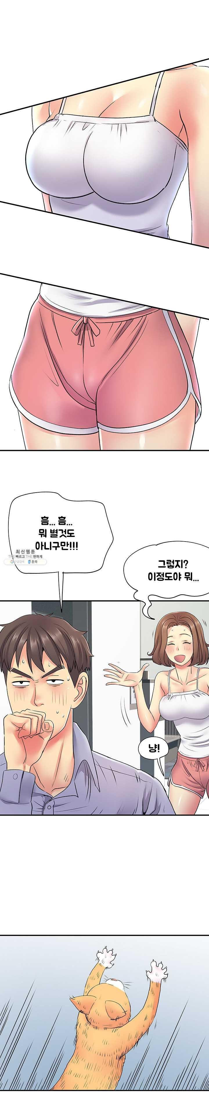 Divorced Woman Raw Chapter 13 Page 17