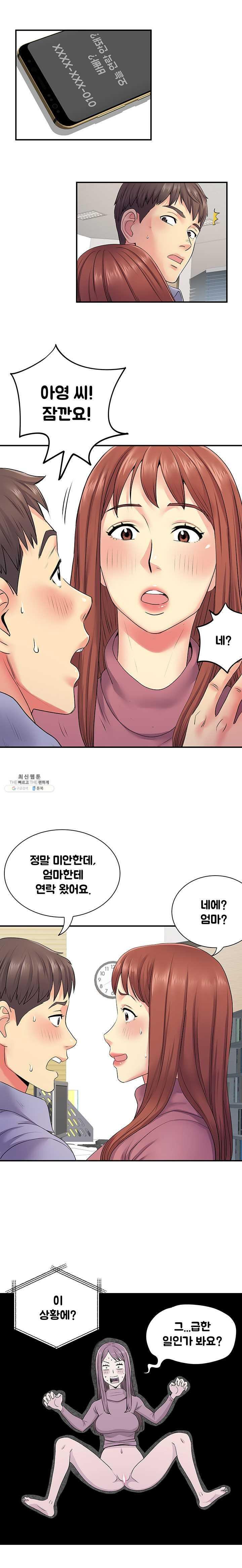 Divorced Woman Raw Chapter 13 Page 4