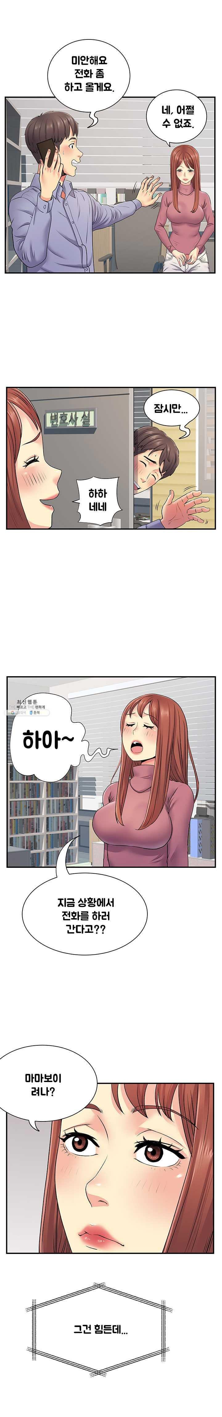 Divorced Woman Raw Chapter 13 Page 5