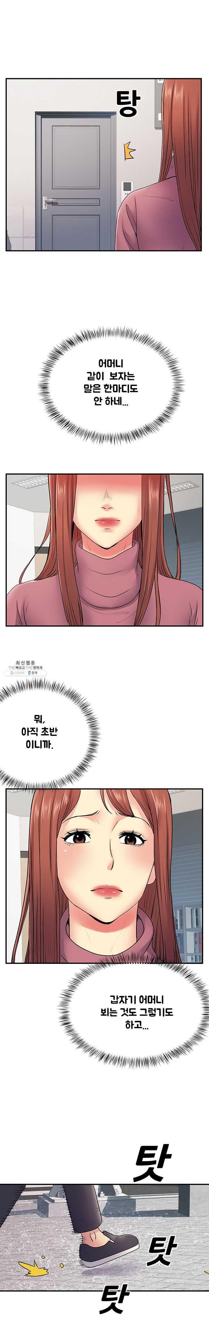 Divorced Woman Raw Chapter 13 Page 9