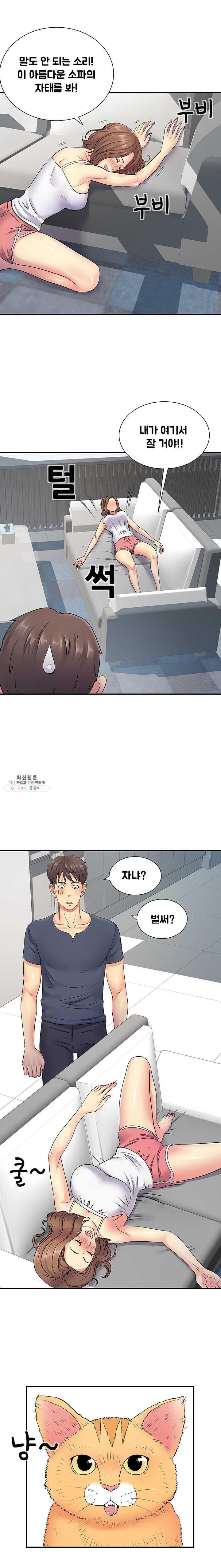 Divorced Woman Raw Chapter 14 Page 10