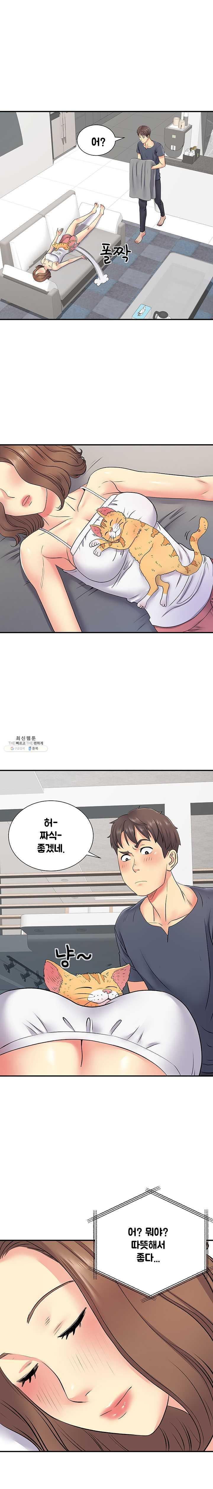 Divorced Woman Raw Chapter 14 Page 11