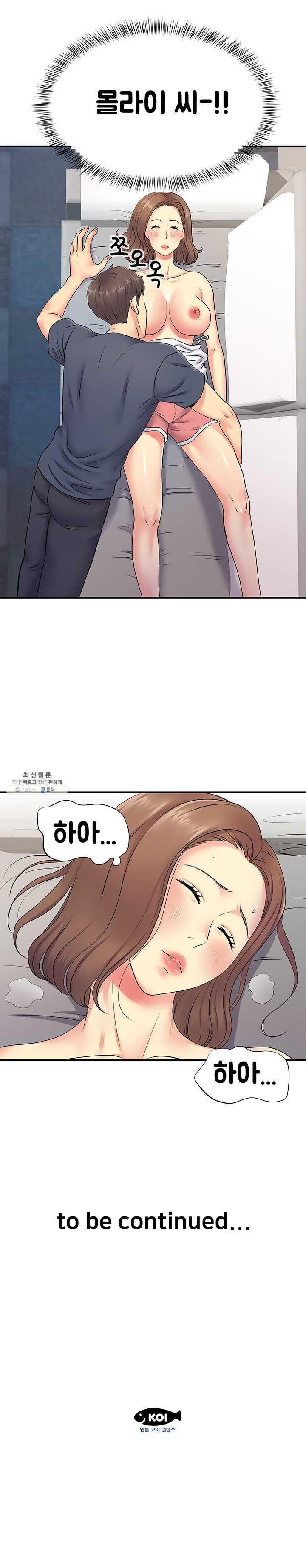 Divorced Woman Raw Chapter 14 Page 15