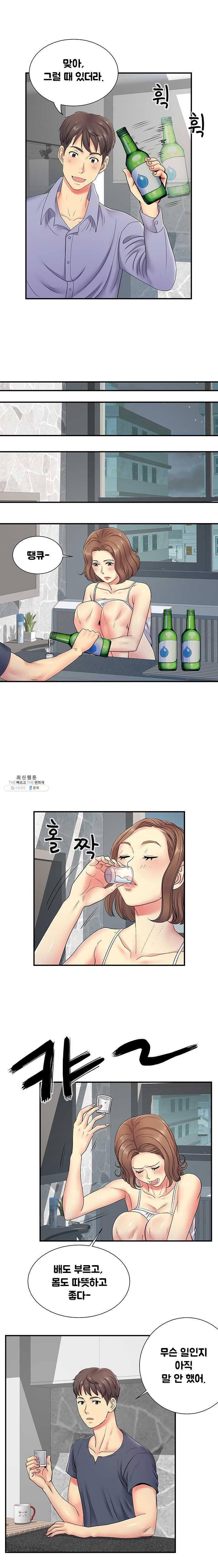 Divorced Woman Raw Chapter 14 Page 4