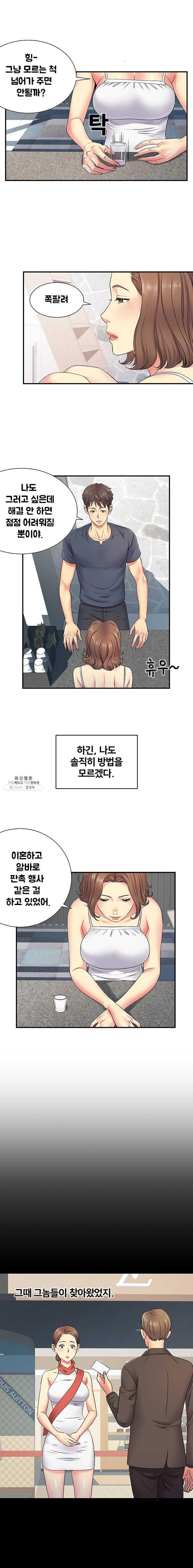 Divorced Woman Raw Chapter 14 Page 5