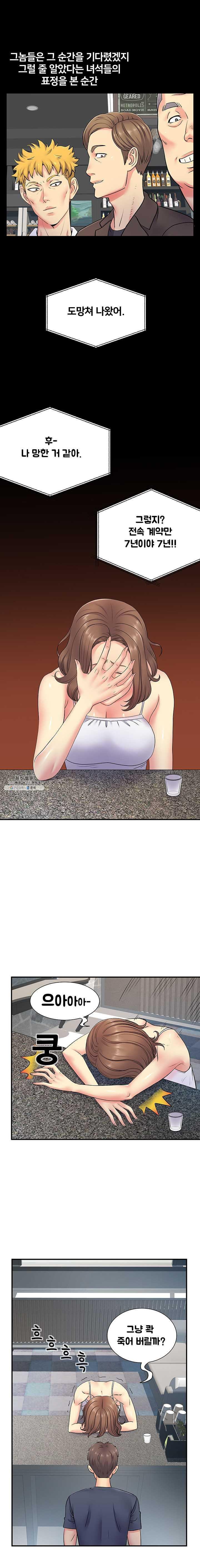 Divorced Woman Raw Chapter 14 Page 8