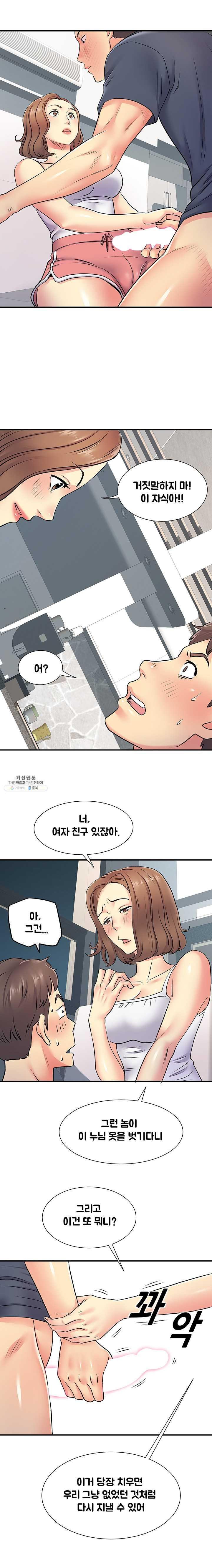 Divorced Woman Raw Chapter 15 Page 10