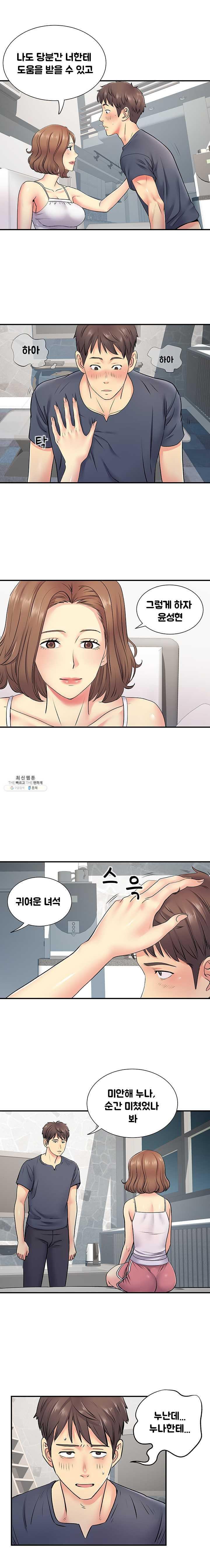 Divorced Woman Raw Chapter 15 Page 11
