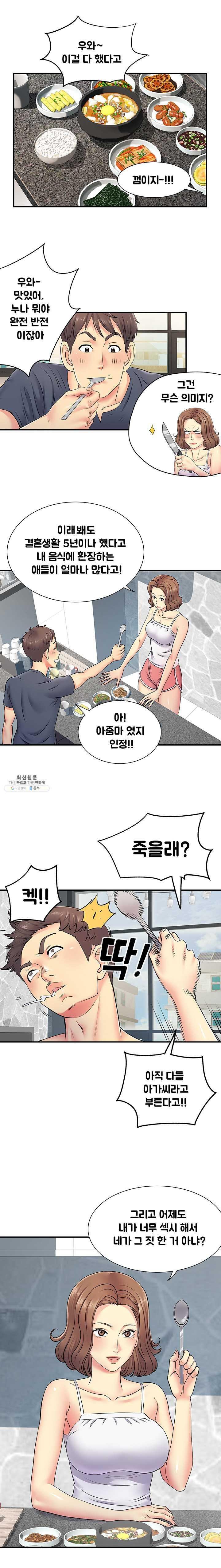 Divorced Woman Raw Chapter 15 Page 14