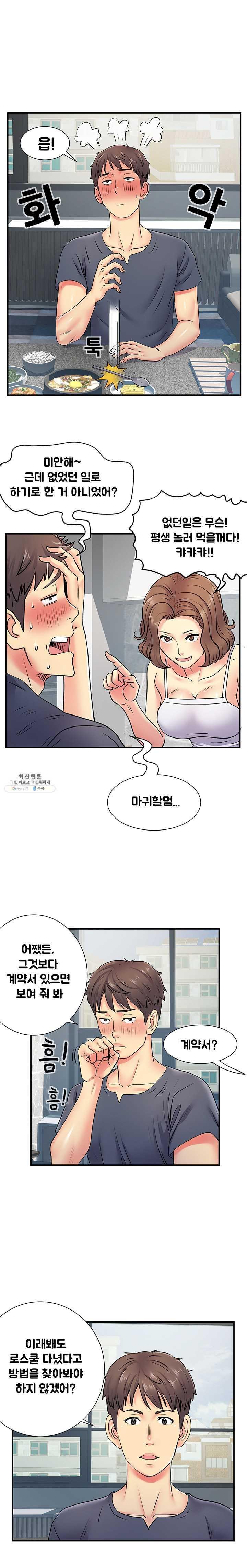 Divorced Woman Raw Chapter 15 Page 15