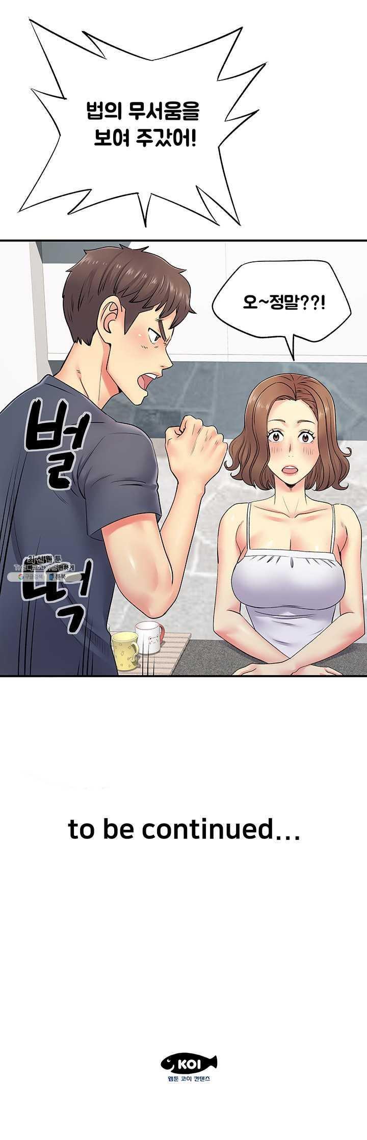 Divorced Woman Raw Chapter 15 Page 16