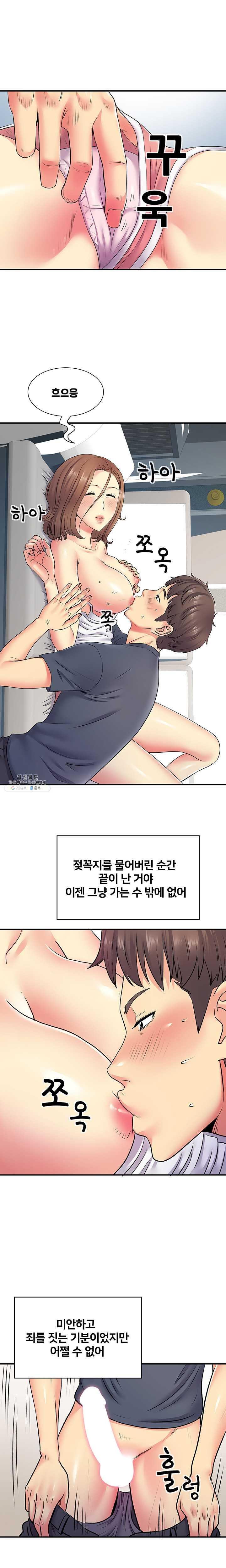 Divorced Woman Raw Chapter 15 Page 2