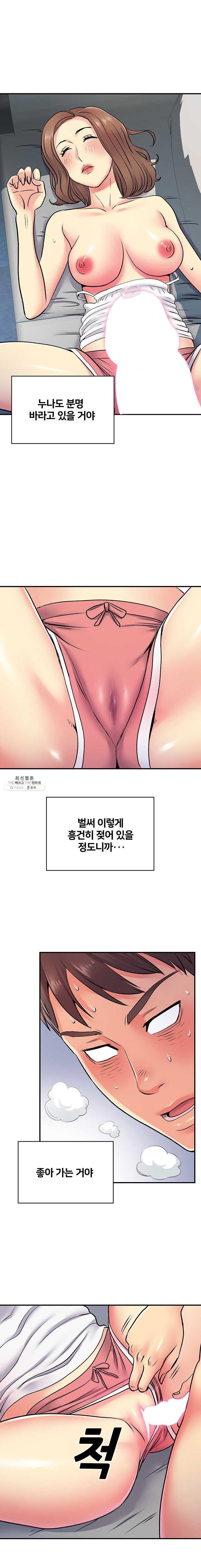 Divorced Woman Raw Chapter 15 Page 3