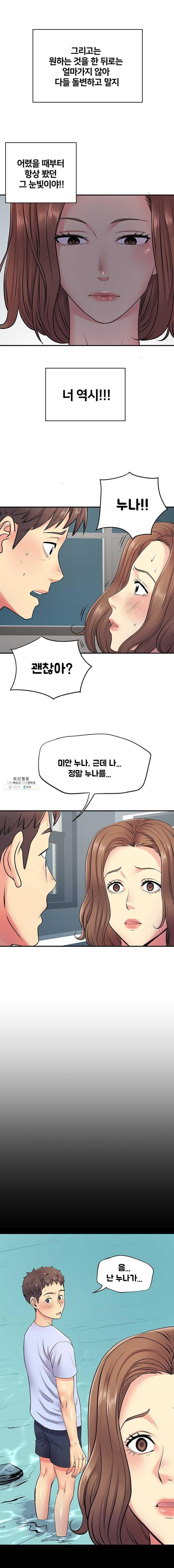 Divorced Woman Raw Chapter 15 Page 7