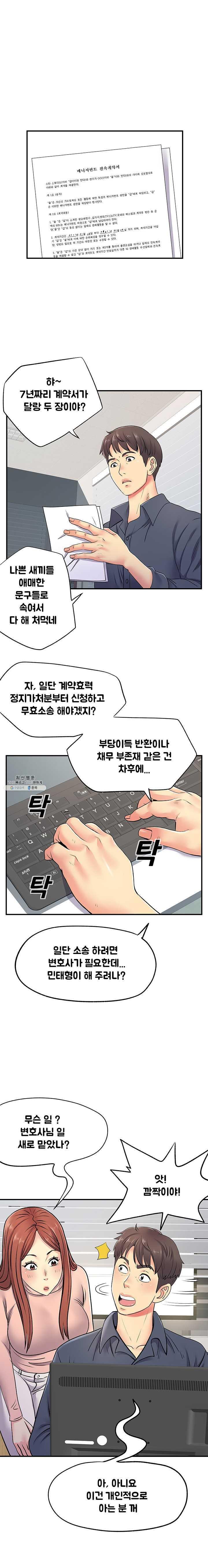 Divorced Woman Raw Chapter 16 Page 1