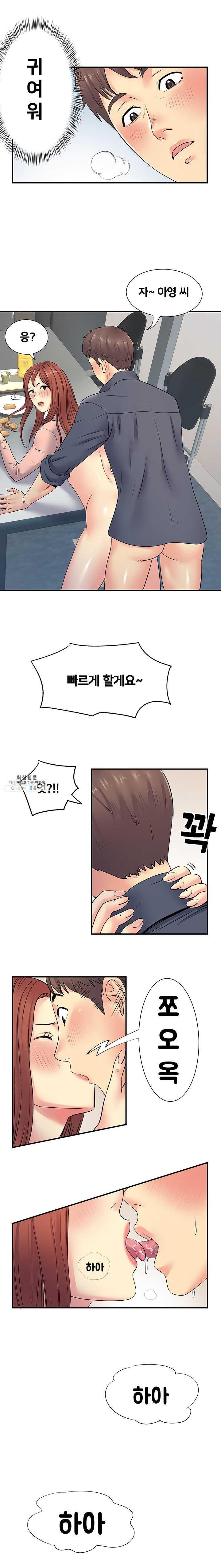 Divorced Woman Raw Chapter 16 Page 10